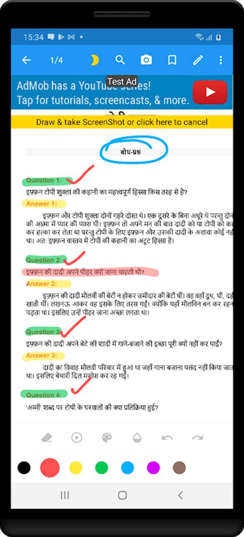 Th Class Hindi Ncert Solutions Apk Android