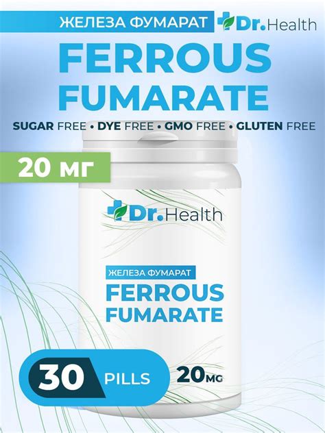 Железо Фумарат Dr.Health витамины 20мг 30 таблеток для женщин и мужчин ...