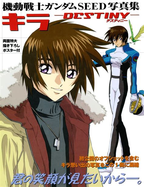 seed destiny bookwalker