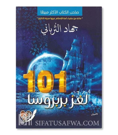 101 Barbarossa Mysteries Jihad Al Turbani