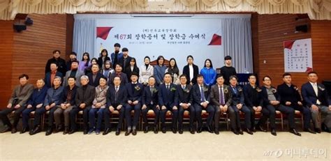 선우교육장학회 제67회 장학금 수여식 네이트 뉴스