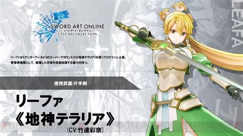 ＜画像2130＞『ソードアート・オンライン』ゲーム10周年特番まとめ。『ラスコレ』シリカとリズベットの新たな姿が！【随時更新】 電撃オンライン