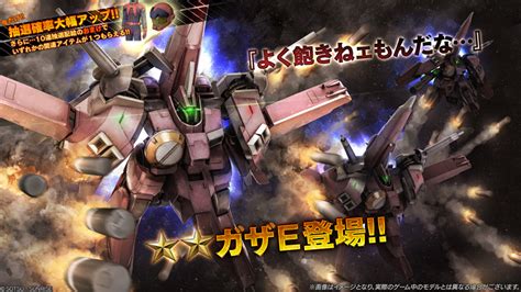 バトオペ2 来てしまった400可変支援機！ガザe参戦！複数の即よろけ射撃持ちな可変支援機！デカい図体が難点だが、400支援では破格の性能！高台map以外でも相当活躍しそうな予感！？ 第二種