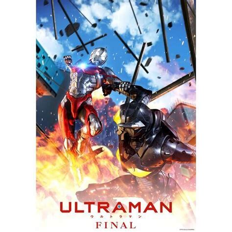 ULTRAMAN FINAL Blu ray BOX Limited Edition 初回限定生産 プレミアムバンダイA on