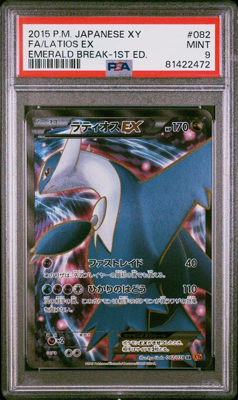 2015 Pokemon Japanese Xy Emerald Break 082 Fa Latios Ex PSA 9 GameStop