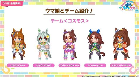 【ウマ娘】スティルインラブがハチャウマに参戦！ ウマ娘まとめちゃんねる