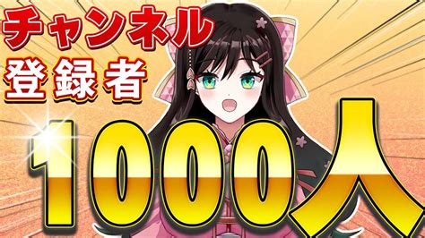 お絵描きvtuberチャンネル登録者1000人突破！雲海あまね Youtube