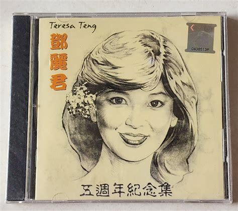 Teresa Teng Greatest Hits Printed In Malaysia Cd Hobbies Toys