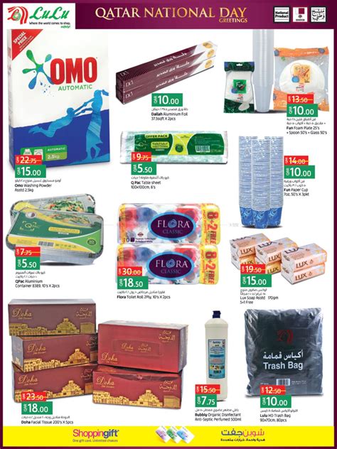 Lulu Hypermarket Qatar National Day Special Offers In Qatar Al Khor