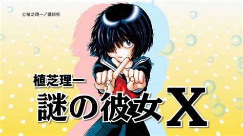 Mysterious Girlfriend X Wallpaper