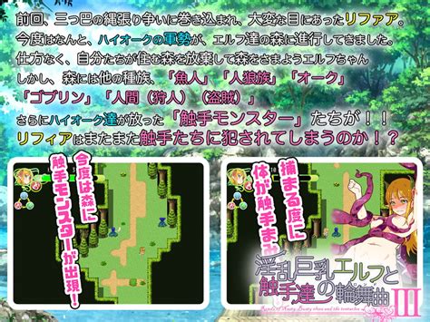 18禁同人作品安売り情報 Dlsite専売淫乱巨乳エルフと触手達の輪舞曲 お買い得パック Qross Rj189618