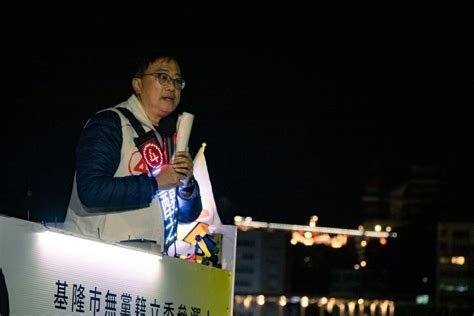 相隔8年 國民黨林沛祥奪回台灣頭基隆立委 政治 中央社 Cna