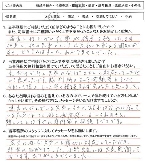 司法書士法人・行政書士法人エムコミュー神奈川県川崎市高津区相続 つぐなび