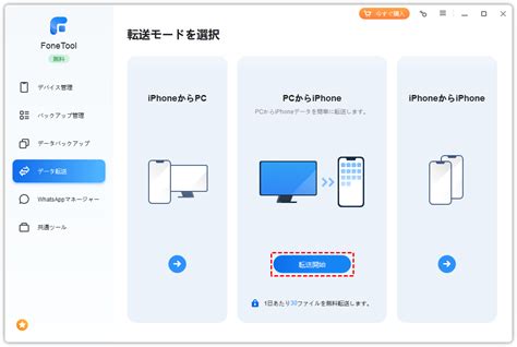 7つの方法｜androidからiphoneに写真を送る方法