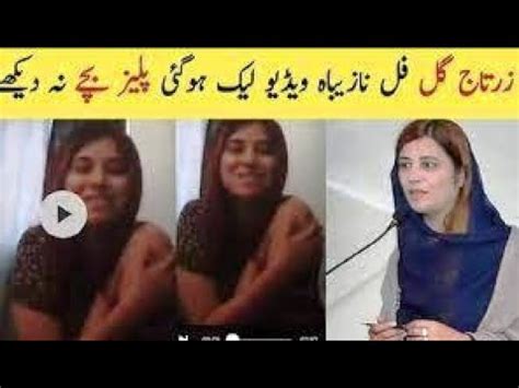 Zartaj Gul Leaked Video Reaction Zartaj Gul Leaked Viral Video YouTube