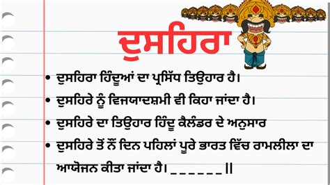 Dussehra Essay In Punjabi Lines Essay On Dussehra In Punjabi