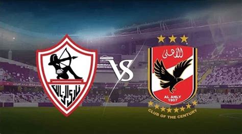 موعد مباراة السوبر الأفريقي بين الأهلي والزمالك والقنوات الناقلة