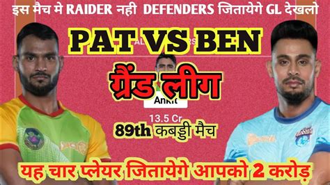 Pat Vs Ben Kabaddi Dream Prediction Pat Vs Ben Dream Team Pat Vs