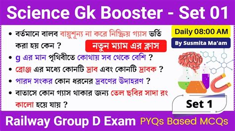 Science Gk Booster Railway Group D Exam General Science In Bengali