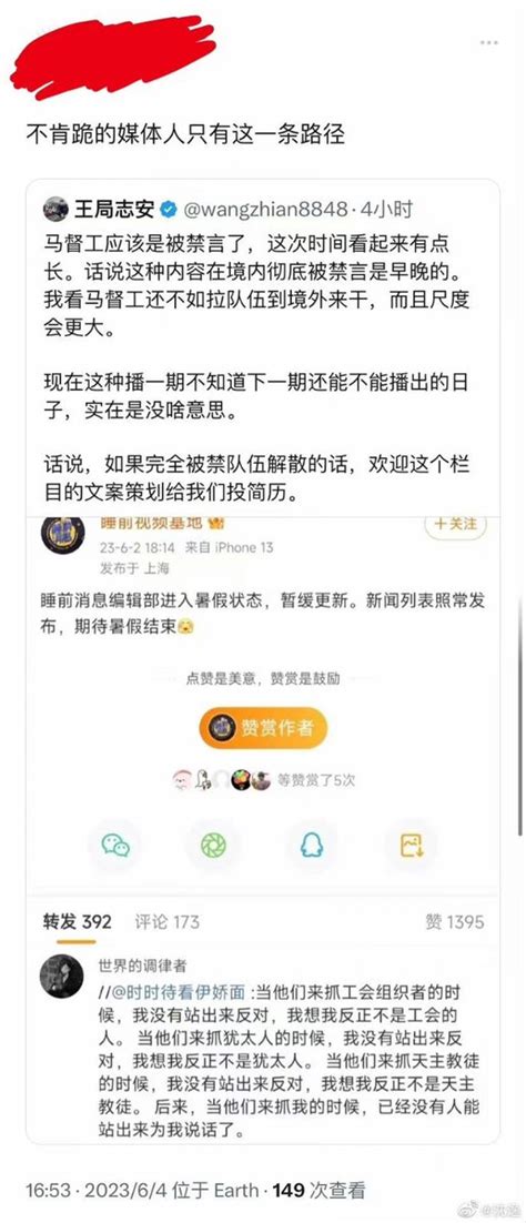 兰亭 互fo On Twitter 王菊花惦上挖马督工墙角了。现在说的好听叫马逆润，马逆真润了跟王菊花卷，王菊花你要照照镜子看看自己岁数当然，马逆能润是大好事。