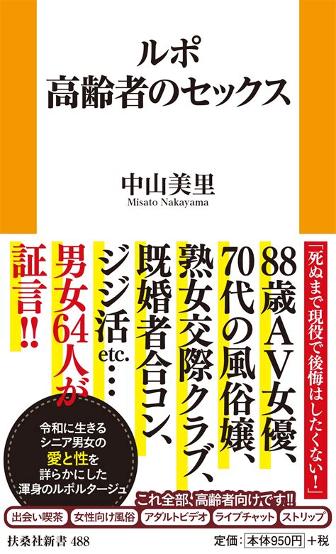 社会・経済・思想 検索結果一覧 扶桑社