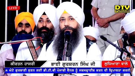 Kirtan Bhai Gursharan Singh Ji Ludhiana Wale Th Barsi Baba Isher