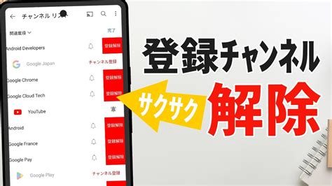 Youtubeチャンネル登録方法【pc】解除・通知設定をマスター！