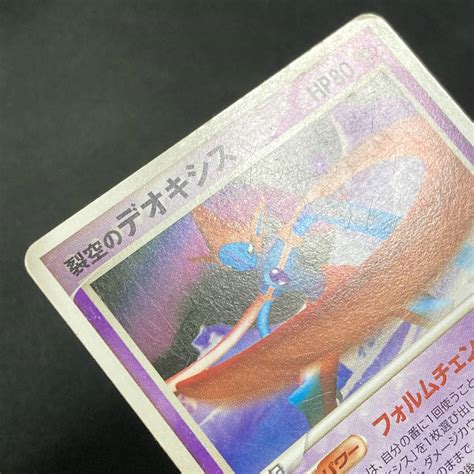 Deoxys Vs Movie Promo Pokemon Card Japanese