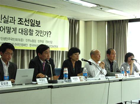 토론회 장자연 리스트의 진실과 조선일보 안하무인 조선일보 권력 어떻게 대응할 것인가 활동사진 민주언론시민연합