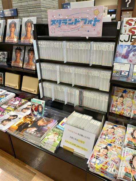 【ジャニランドフォト】未来屋書店 東員 三重県 販売開始 2022年8月10日頃～ ジャニランド店舗・イベント案内