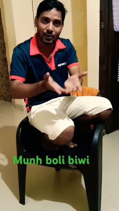 Munh Boli Biwi 😂😂 Comedy Funny Funnyvideos Funnyshorts Youtube