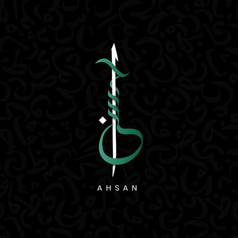 Ahsan Name Calligraphy On Behance