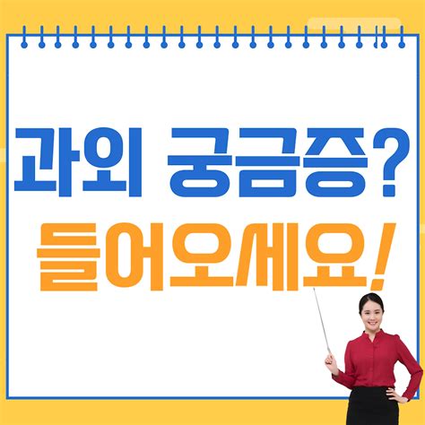 시흥 정왕동 중등수학과외 고등 거북섬동 전과목 예비고 내신대비 영어과외 예비중 과탐과외 방문교사 Mz4941