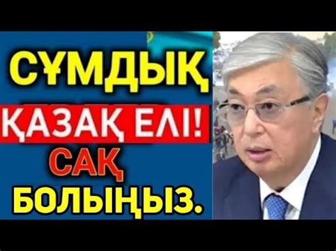 Қазақстанда ЖАҒДАЙ ӨТЕ АУЫР ҚЫЗЫ мен әйелі БАРЛАР БІЛСІН Жаман хабар