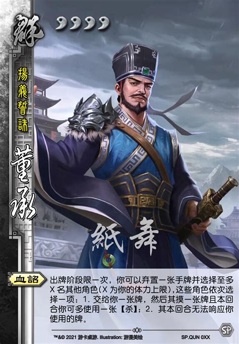 【三国杀】【纵玄】十周年新上线与后台武将制图速览（虞翻、曹金玉、滕公主等） 哔哩哔哩