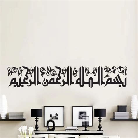 High Quality Islamic Calligraphy Wall Sticker Living Room Home Decor