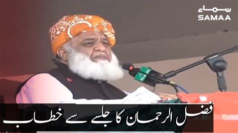 Maulana Fazlur Rehman Speech Today In Quetta Samaa Tv December