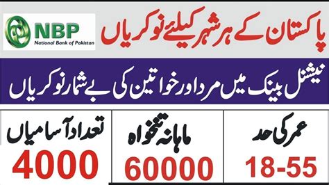 National Bank Of Pakistan General Banking Officer Jobs 2023