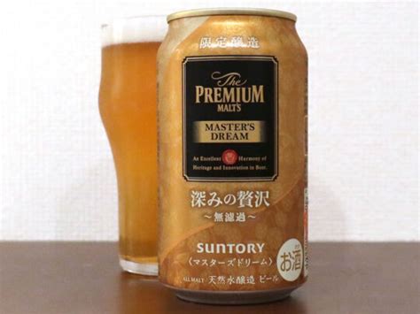 サントリー ザ・プレミアム・モルツ マスターズドリーム〈深みの贅沢〉 生ビールブログ