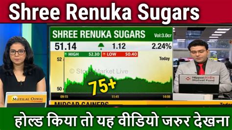 Shree Renuka Sugars Latest News Renuka Sugars Stock Analysis Shree