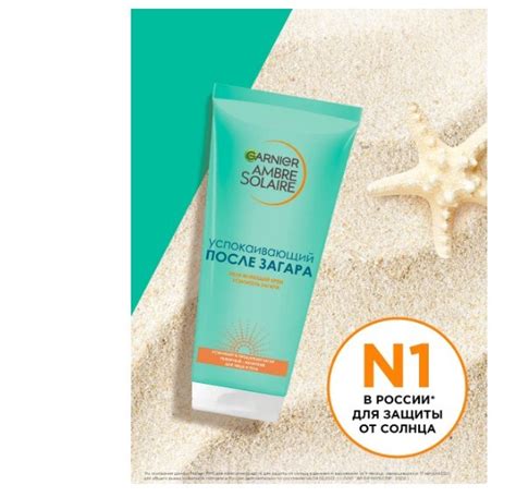Garnier Увлажняющий крем после загара-усилитель загара Ambre Solaire ...