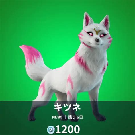 【フォートナイト】今日のアイテムショップに新たなバディ「キツネ」が登場！ | フォートナイト 攻略情報サイト | FNJPNews