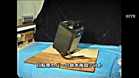 洗濯機が突然“爆発” 原因は「防水加工の衣類」｜fnnプライムオンライン