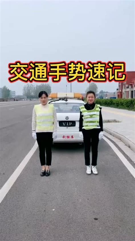 驾照考试，科目一交警手势演示腾讯视频