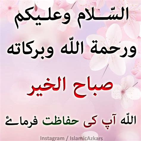 Salam Images As Salamu Alaikum Walalaikum As Salam Good Morning