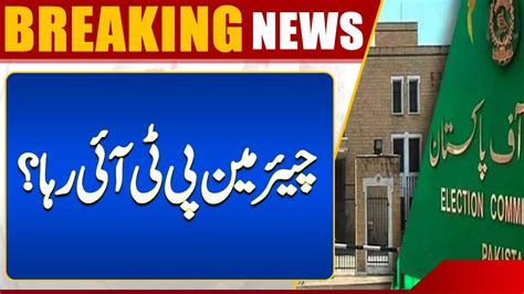 Chairman PTI Release Big News Revealed Dunya News YouTube