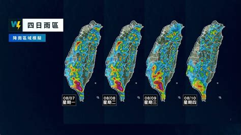 西南風持續影響，中南部留意局部較大雨勢 Youtube