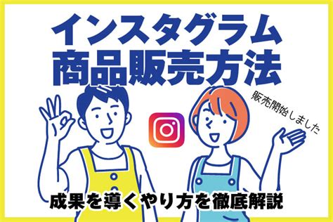 インスタグラムの「保存」とは？概要から確認方法、増やし方まで徹底解説 インスタグラムのコンサルティングならinstagram Zero