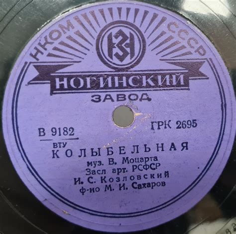 Советская винтажная пластинка 78 оборотов для патефона с песнями Л ...