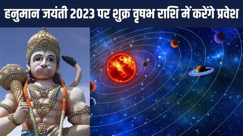 On Hanuman Jayanti 2023 Venus Transit In Taurus Horoscope Will Give